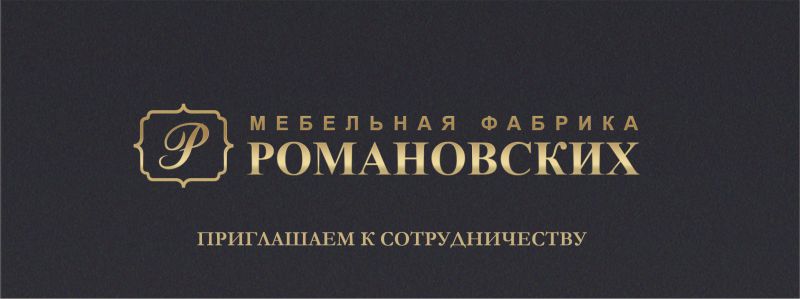 основной